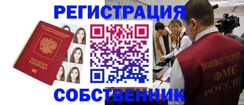 где прописаться в Нягани