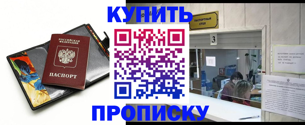прописка ребенка в Нягани