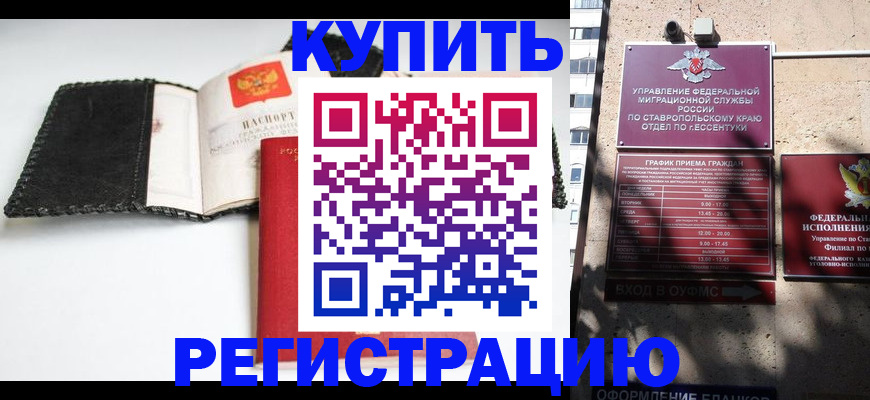 прописка в квартире в Нягани