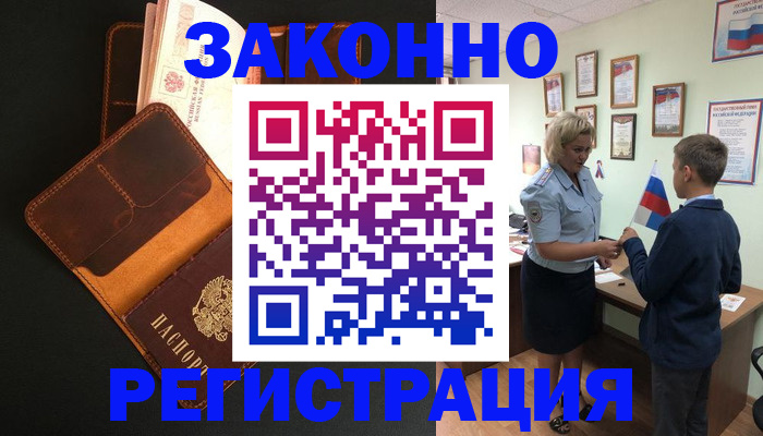 прописка для кредита в Нягани