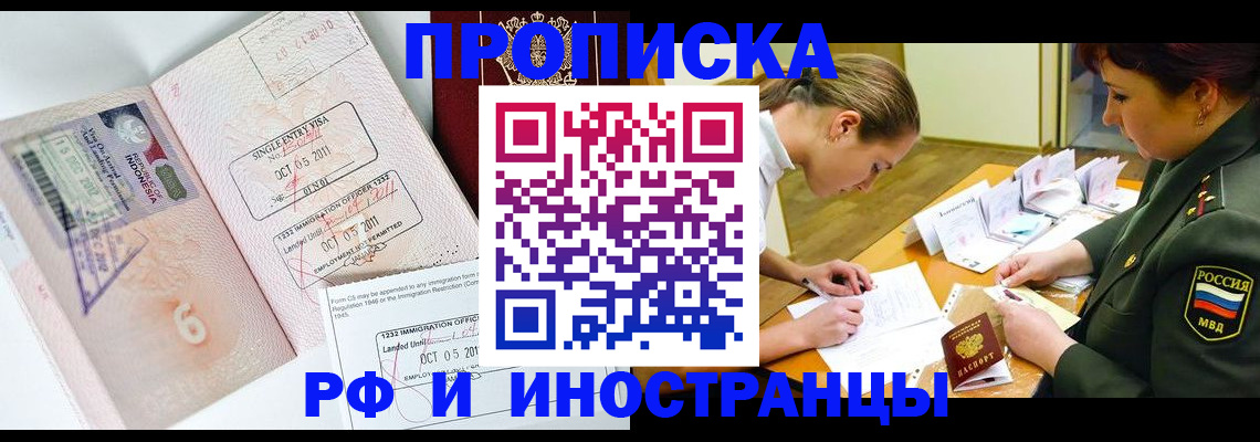 прописка для военкомата в Нягани