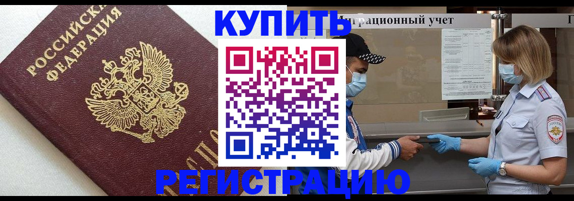временная регистрация для школы в Нягани