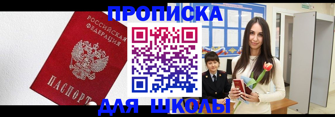 прописка законно в Нягани